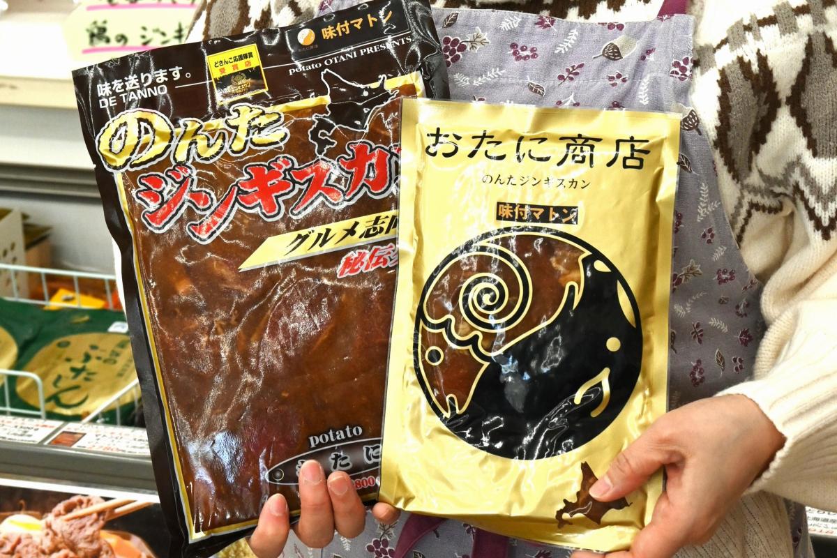 厚切りマトン 深～い味わい＊北見･尾谷商店 ジンギスカン新商品＊地元素材のたれ うまみ引き出す