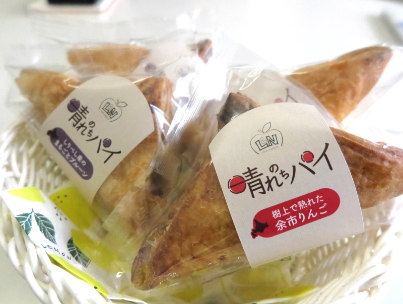 無添加にこだわった「晴れのちパイ」。余市町産の果実を使ったアップルパイ(右)とプルーンパイ