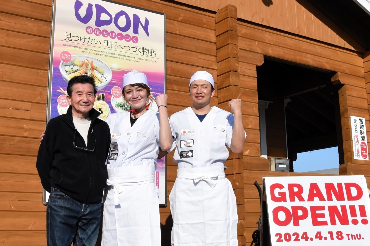 うどんの名店　常連客が再開へ＊湧別｢麺屋おほーつく｣ 高齢店主から継ぎ＊道産小麦の太麺に香るだし＊｢最高の店目指す」