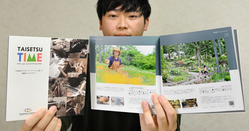 大雪カムイミンタラＤＭＯが発売したカタログギフト「タイセツタイム」