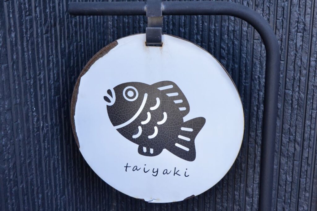 タイの絵がかわいらしい、ユトリノハナの看板