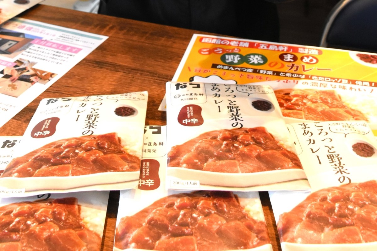 北見の就労支援施設＊農福で野菜収穫　具だくさんカレー＊豆やニンジン＊大空産使いレトルト開発