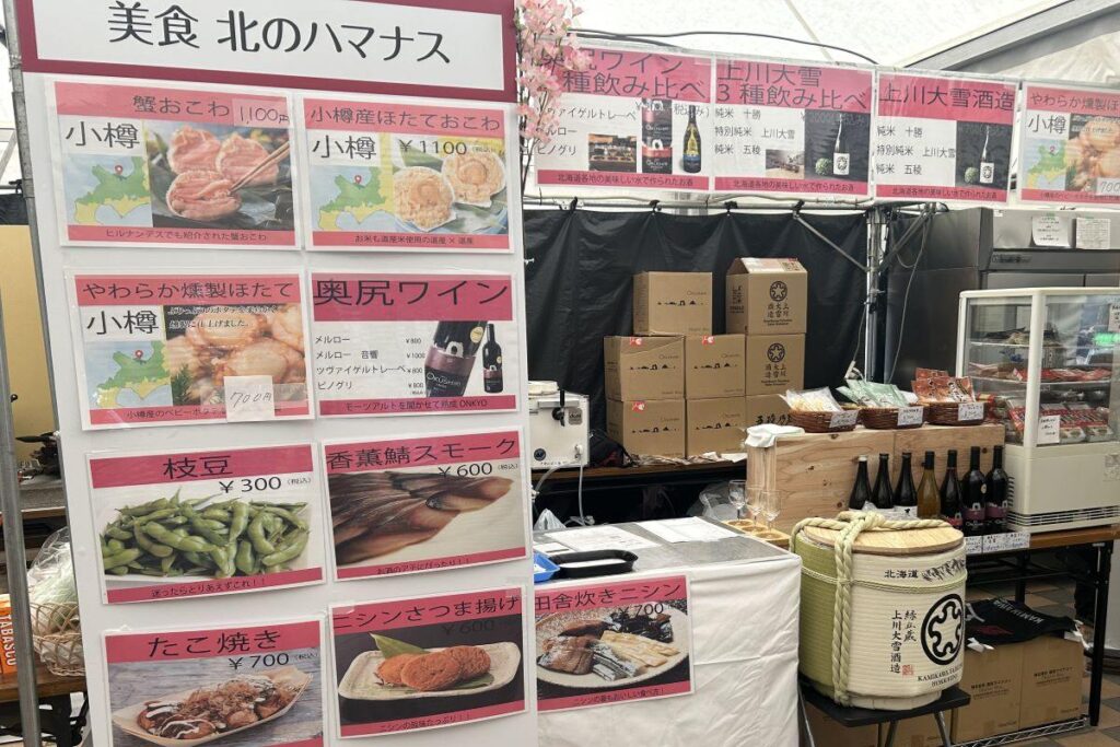ピコレ出店定番の「美食北のハマナス」