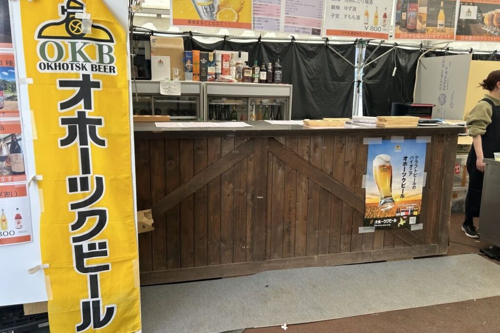 初出店のオホーツクビール