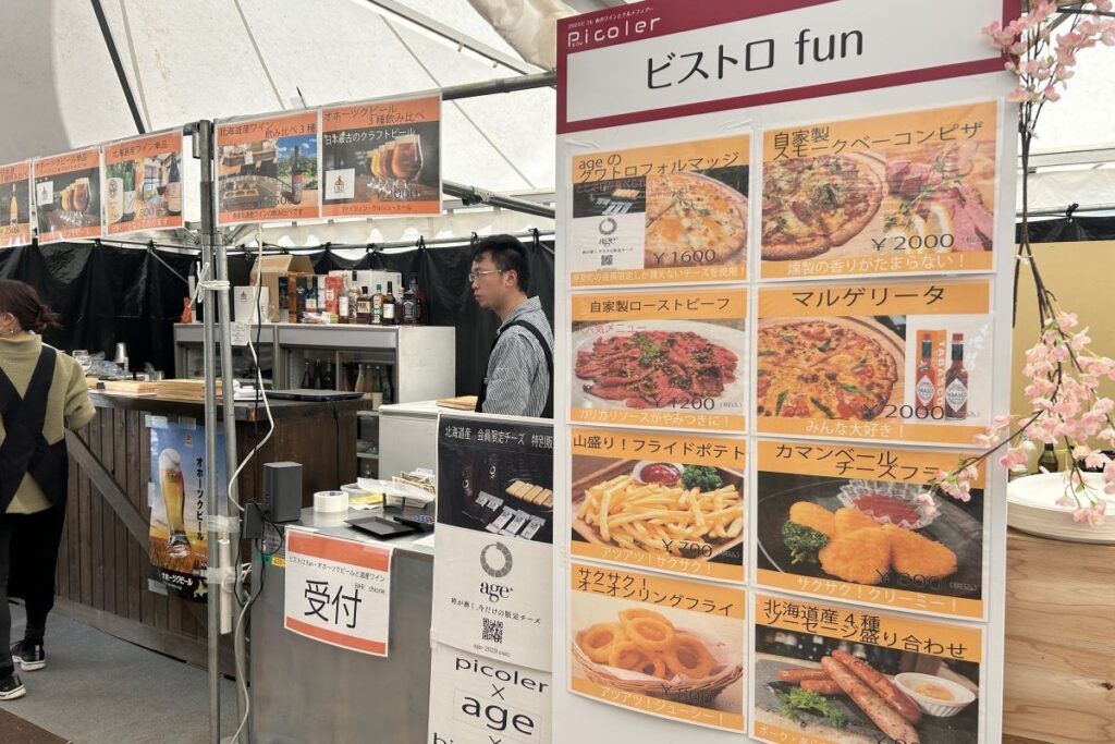 ピザやソーセージなどワインにもビールにも合うフードがそろうビストロfun