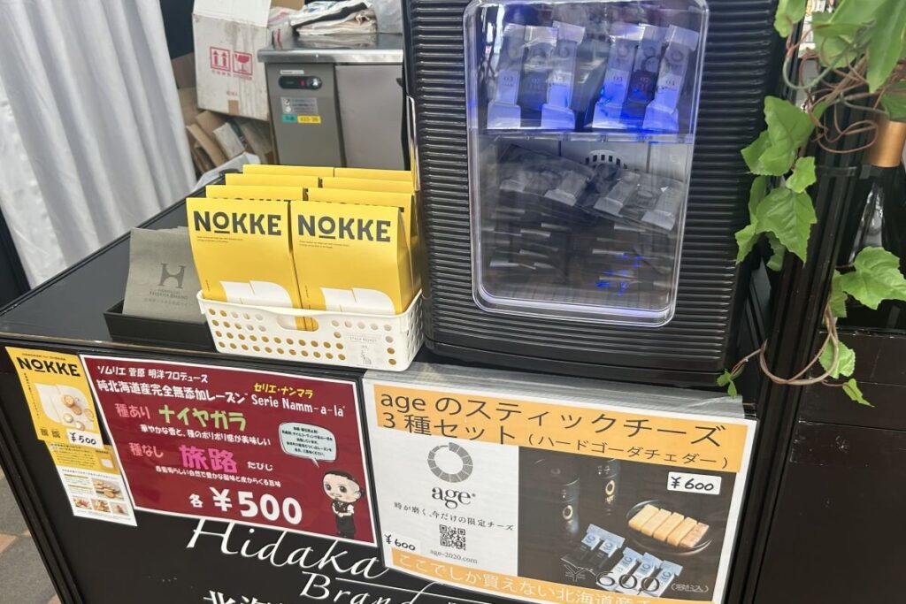 ビストロfunが販売する芽室町産のチーズ「age」