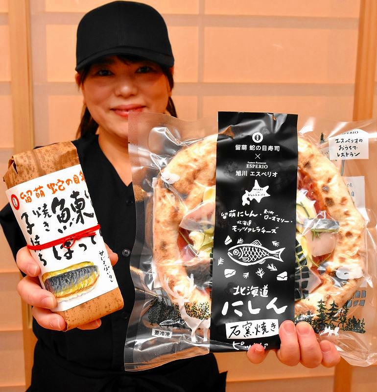 留萌産ニシンを使った冷凍ピザ(右)と子持ちニシンのバッテラ