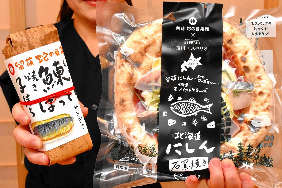 ニシンピザ 留萌の香り＊留萌市内のすし店 鮮度保ち冷凍に