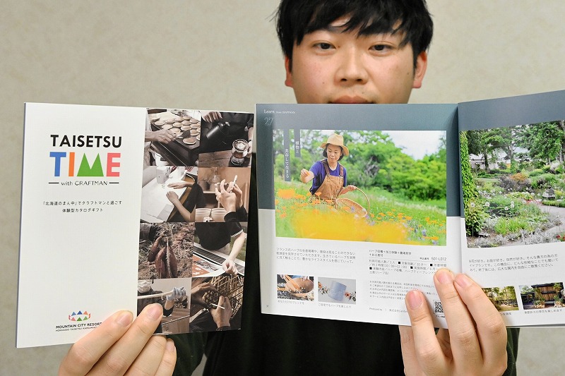 体験観光　カタログギフトに＊大雪ＤＭＯ発売＊コメ収穫や森林案内52種