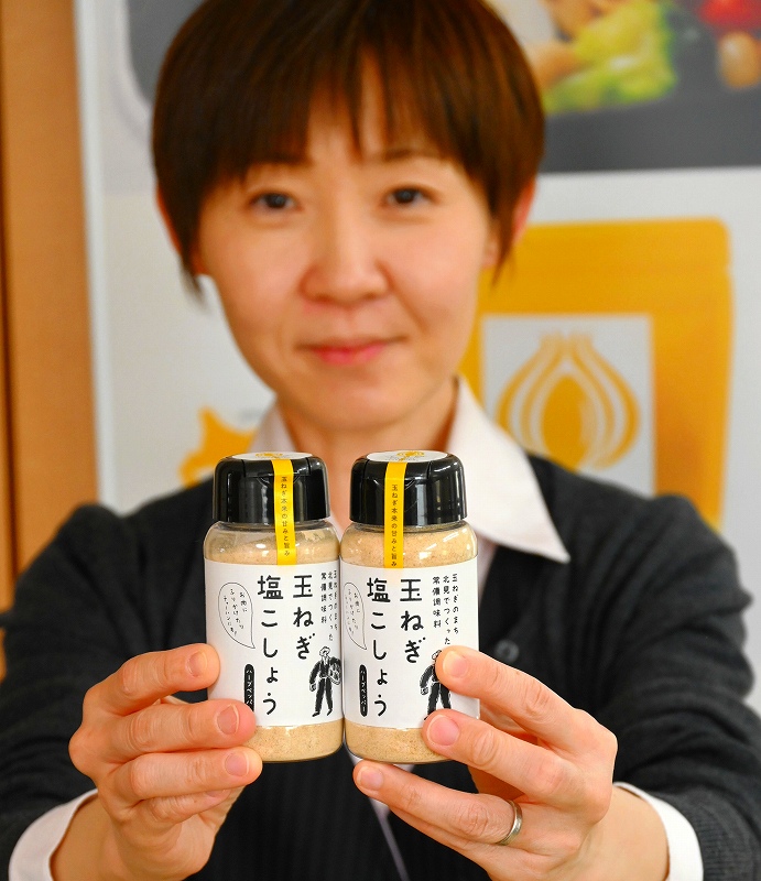 ドライオニオンの粉末を生かした調味料「玉ねぎ塩こしょう」