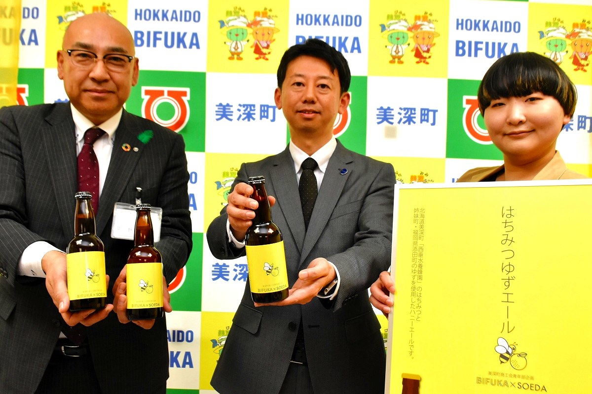 美深産ハチミツ ビールに＊５月15日から販売 姉妹町のユズも使用