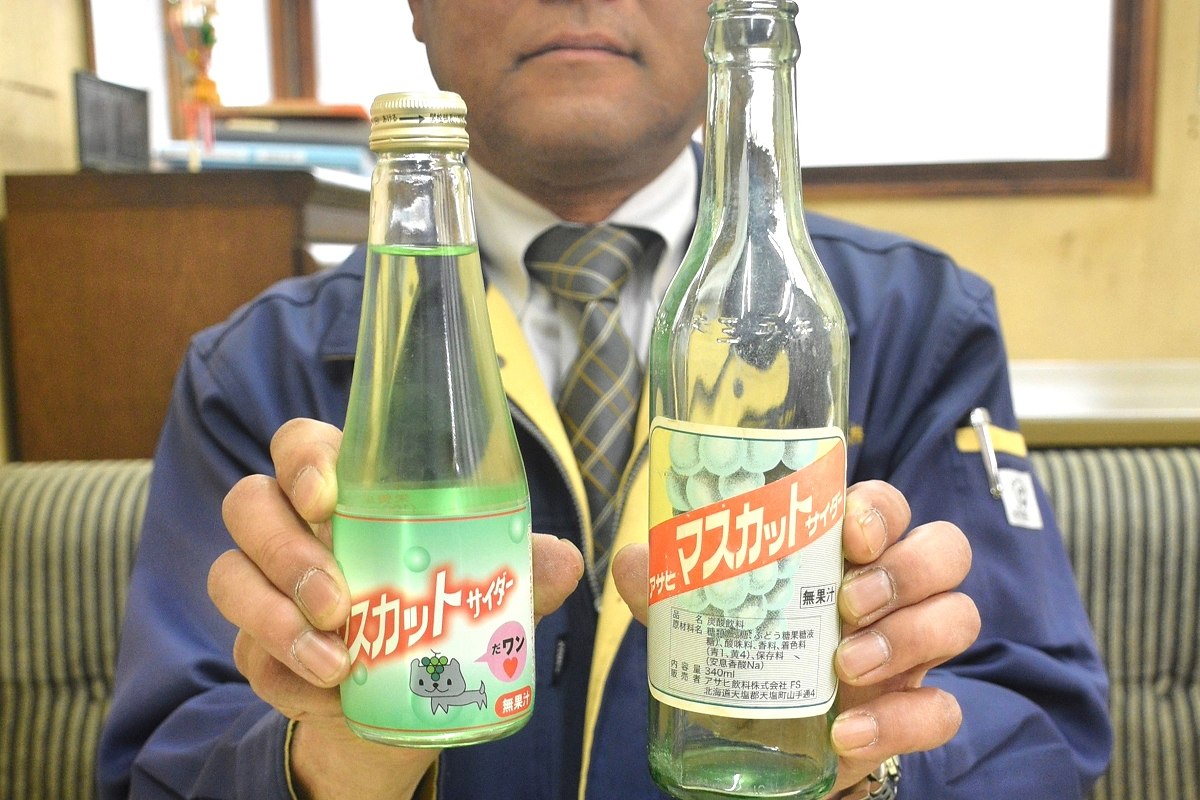 天塩特産「マスカットサイダー」＊懐かしの味　愛され50年＊ほどよい甘さ　全世代で人気