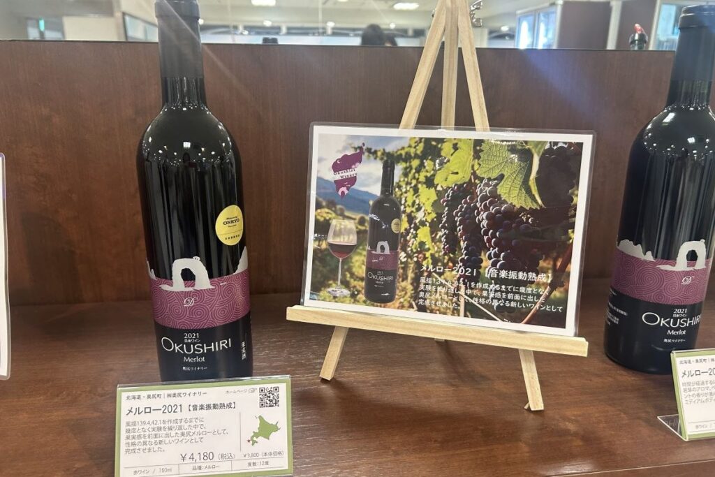 奥尻ワイナリーの「メルロー2021 音楽振動熟成」