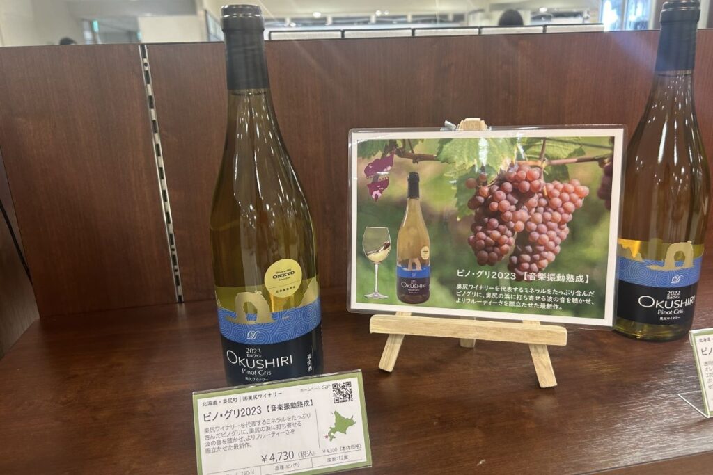 奥尻ワイナリーの「ピノ・グリ2023 音楽振動熟成」