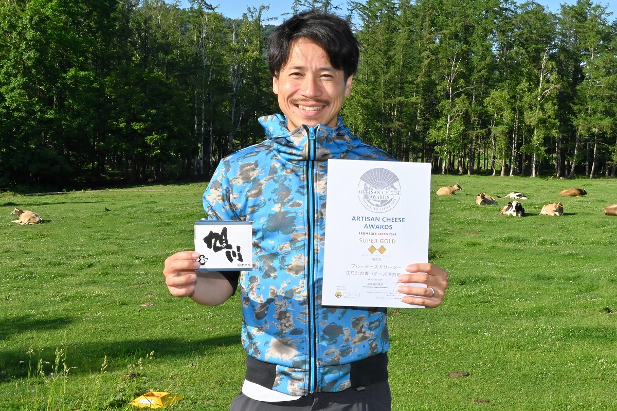 国際基準の鑑評会＊ブルーチーズ｢旭川｣最高賞＊江丹別・伊勢さん製造＊高砂酒造の酒かすで熟成＊｢世界一の目標へ一歩｣