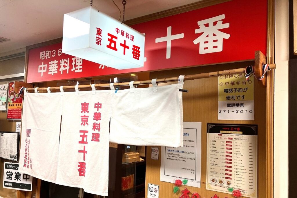 地下鉄大通駅直結のビル地下2階にある店舗