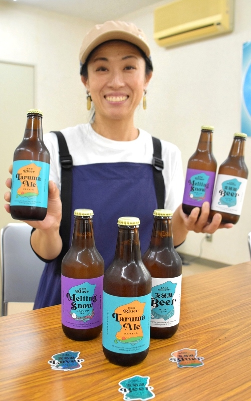「支笏湖BEER」3種類と、完成を喜ぶ佐藤代表